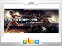 慈溪361度——腾讯大运会梦想传递